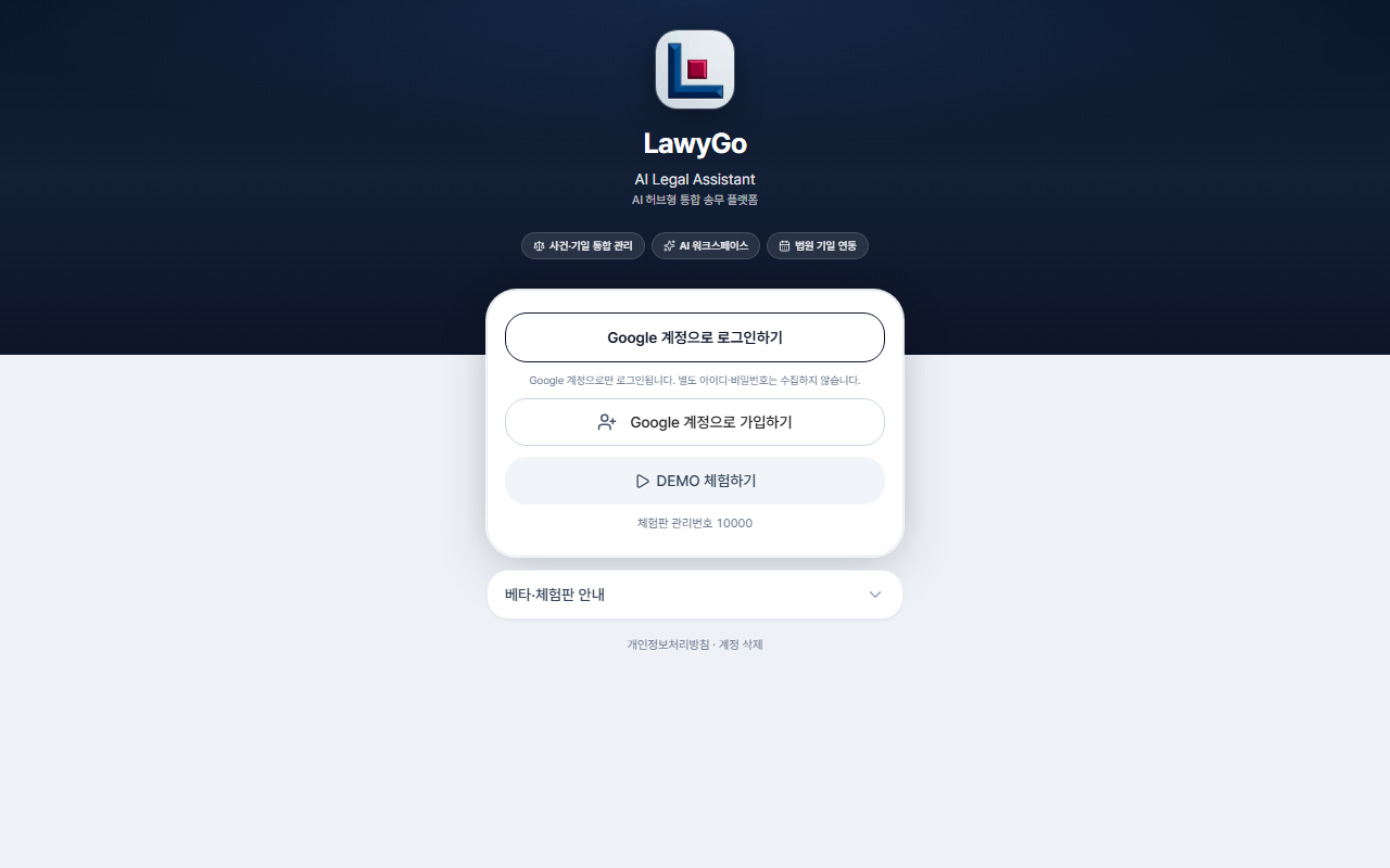 Lawygo
