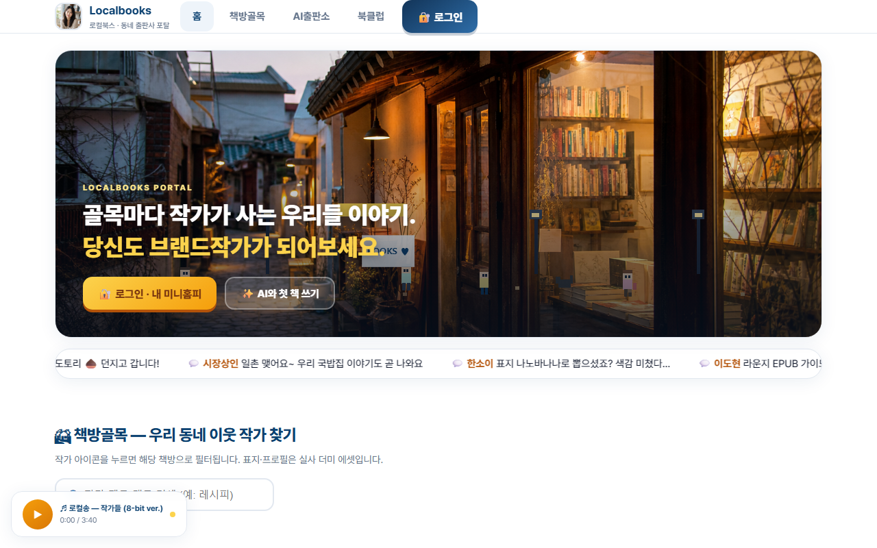 Lobooks