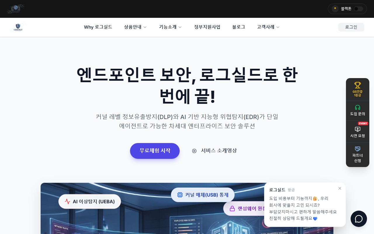 Logsite