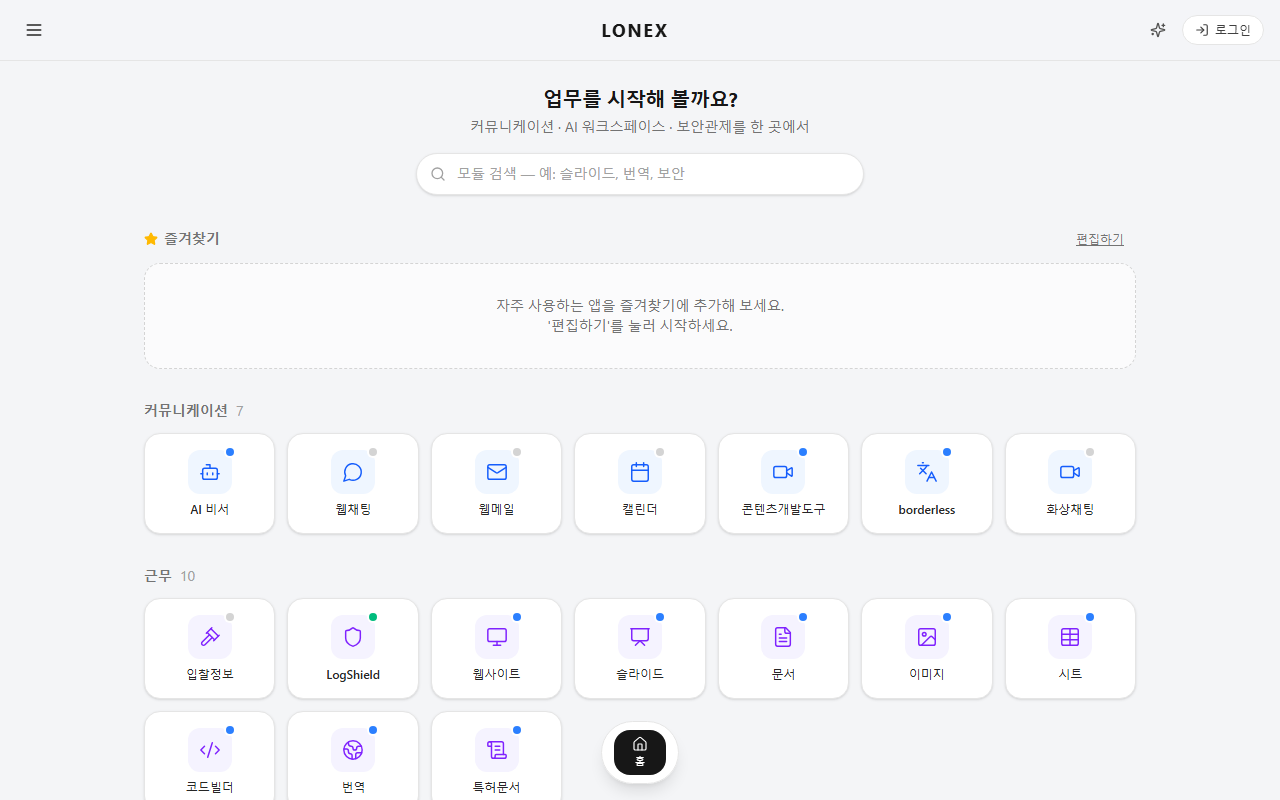 Lonex Hub