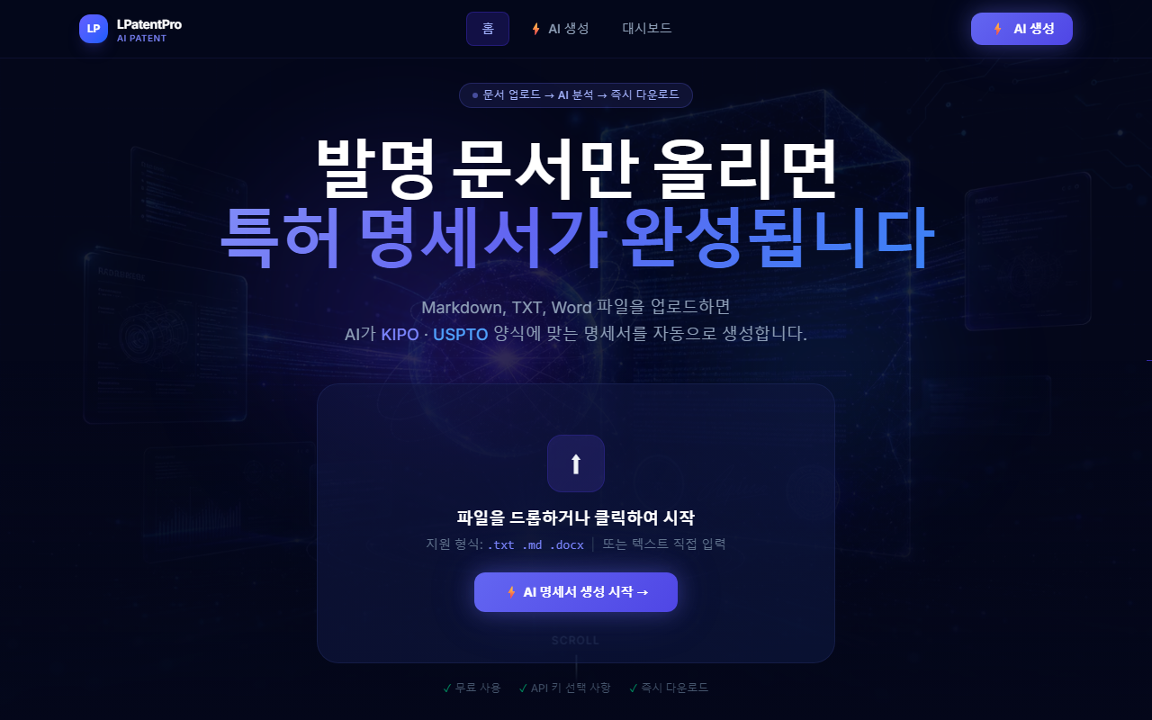 LPatentPro